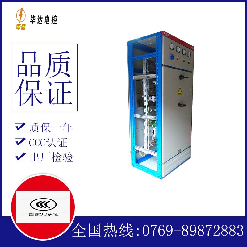 碑林GGD固定式开关柜